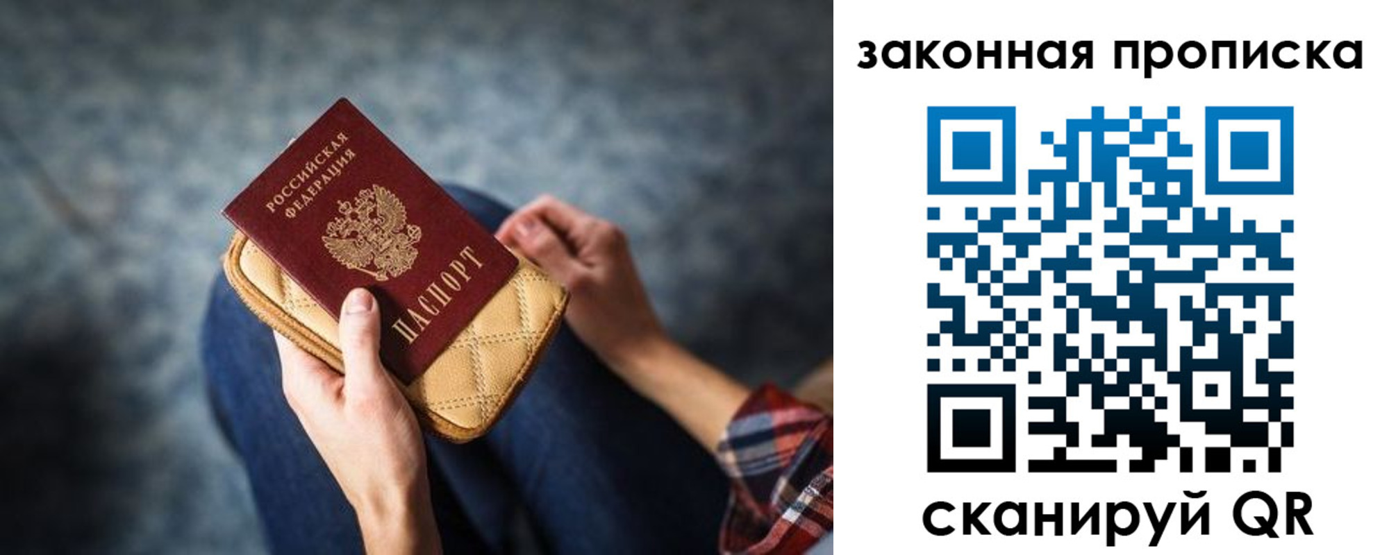 прописка поиск в Рубцовске