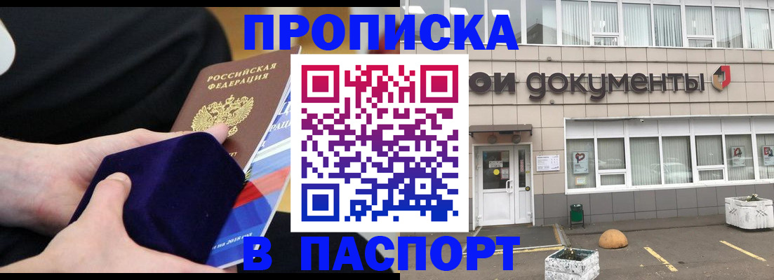 временная регистрация в квартире в Рубцовске