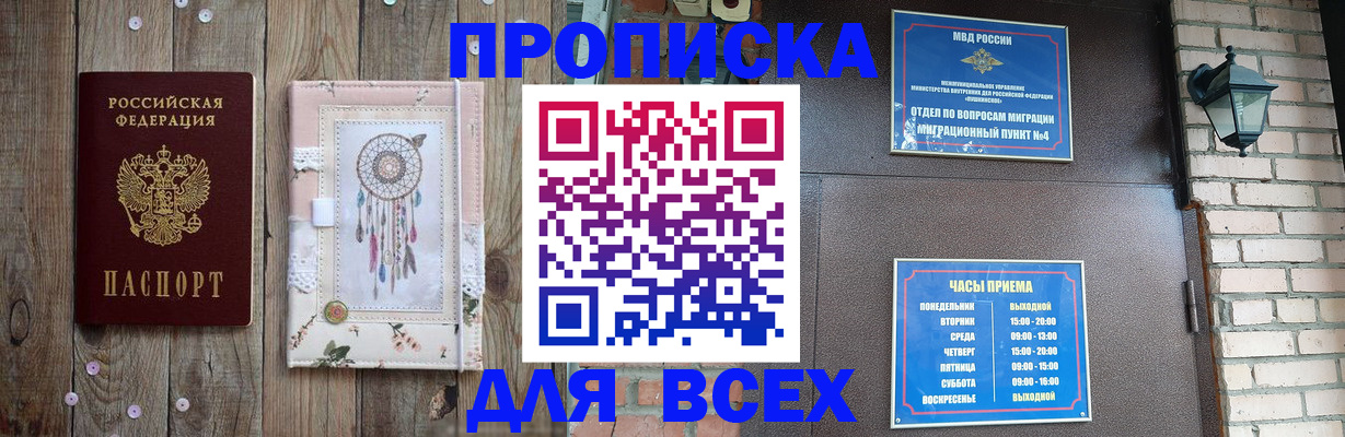 временная регистрация в Рубцовске