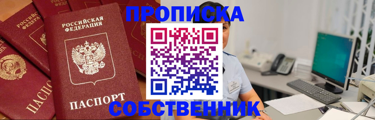 временная регистрация госуслуги в Рубцовске